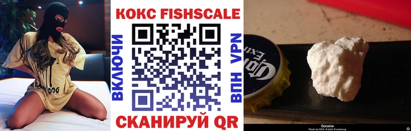 мориарти наркотические препараты  где найти   Арск  COCAIN FishScale 