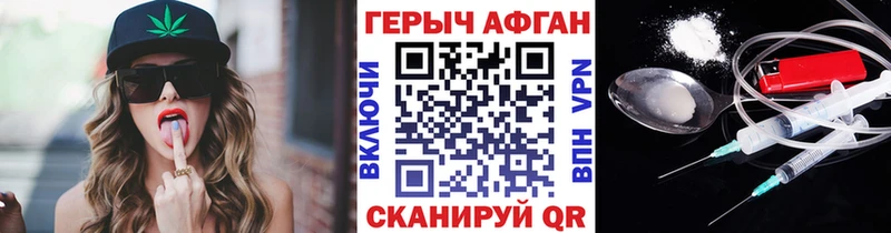 Героин Heroin  KRAKEN зеркало  Арск 