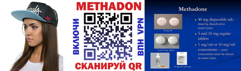 Метадон кристалл  Арск 