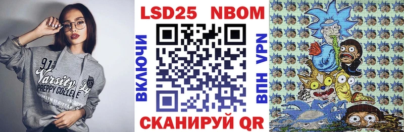 Марки N-bome 1500мкг  OMG зеркало  Арск 