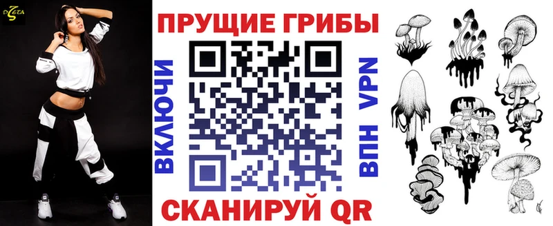 Галлюциногенные грибы ЛСД  Арск 